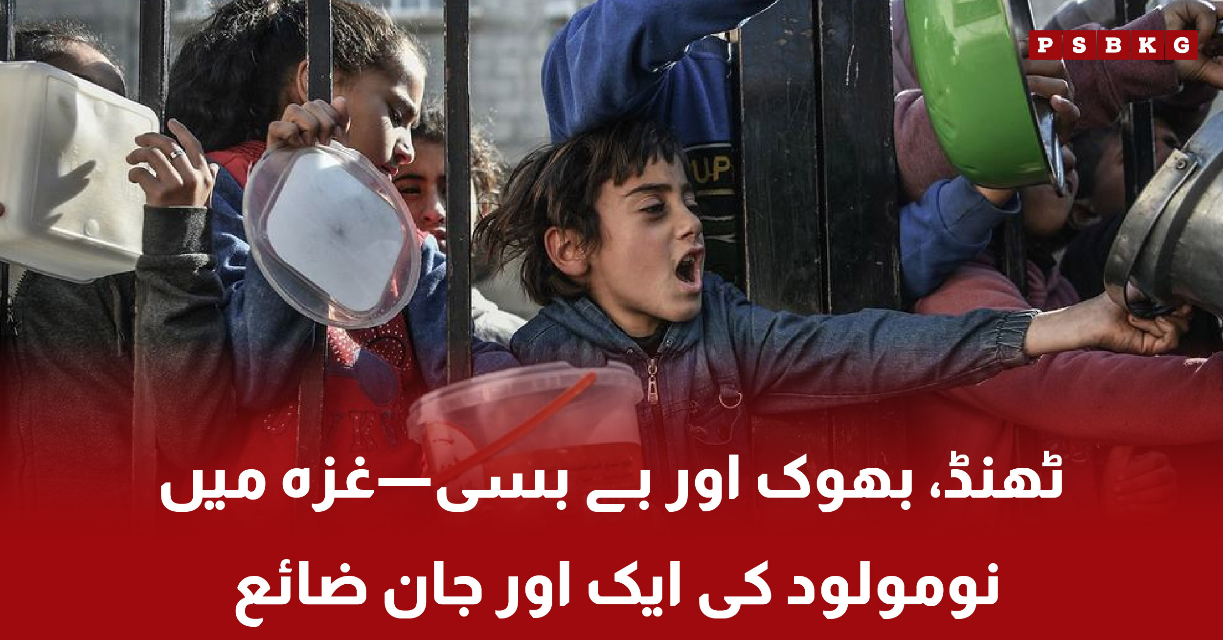 Newborn death due to severe cold in Gaza