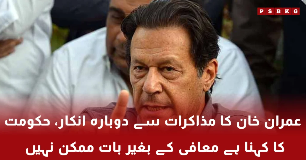 Imran Khan refuses dialogue while government demands apology