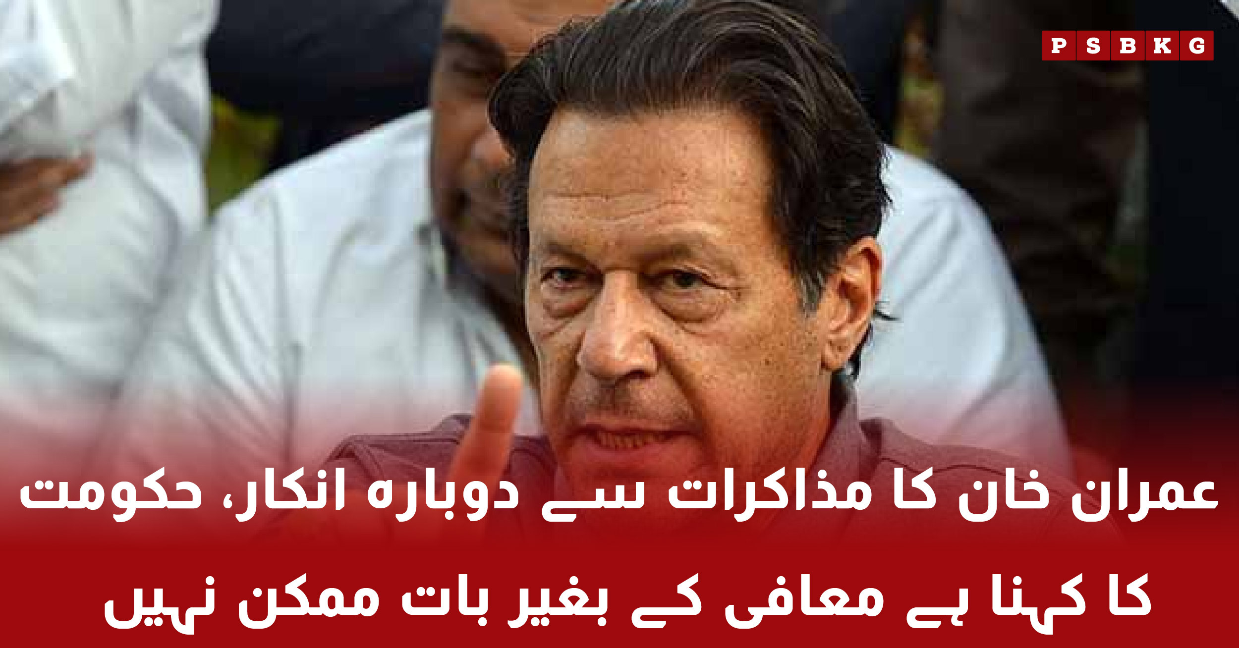 Imran Khan refuses dialogue while government demands apology