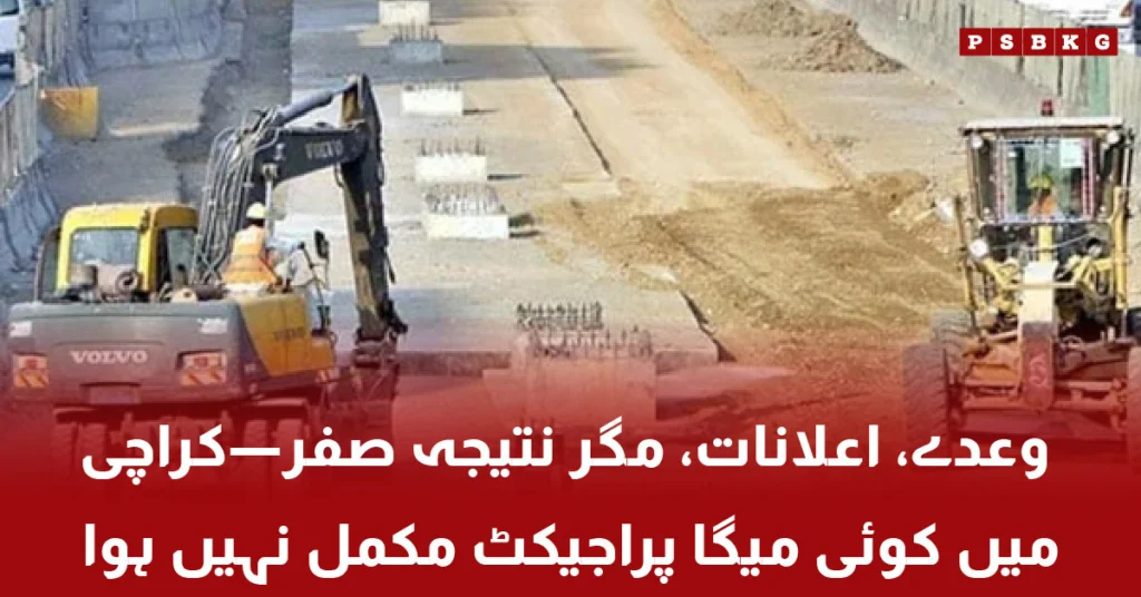 Karachi mega development projects delayed and incomplete