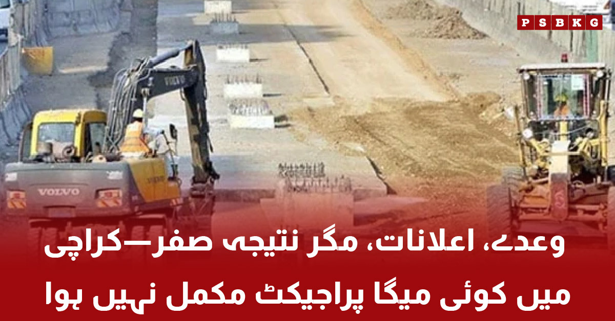 Karachi mega development projects delayed and incomplete