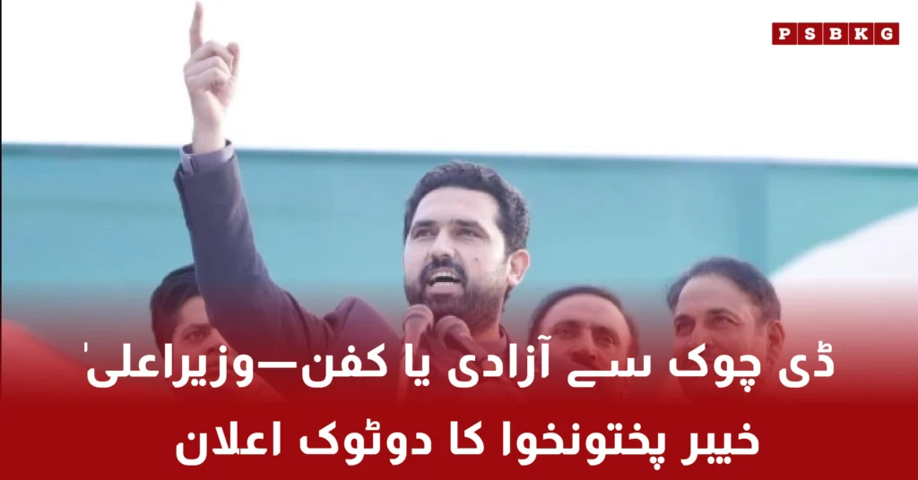 KP Chief Minister Sohail Afridi addressing public rally in Kohat