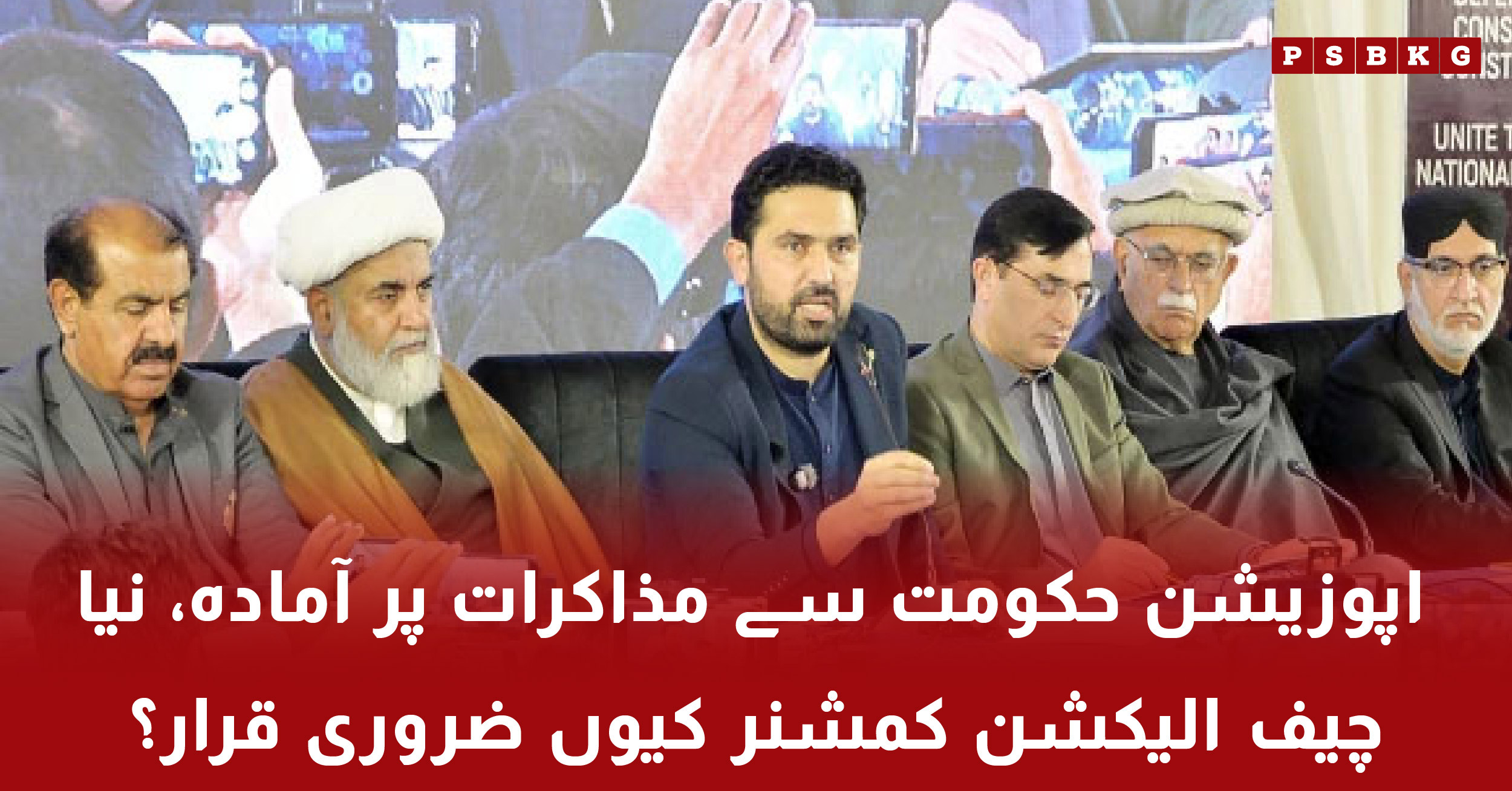 Opposition demands new Chief Election Commissioner and shows readiness for talks with government