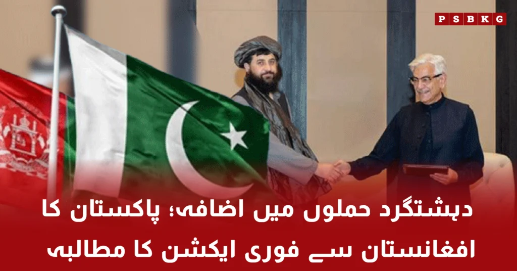 Pakistan demands action from Afghanistan over terror attacks