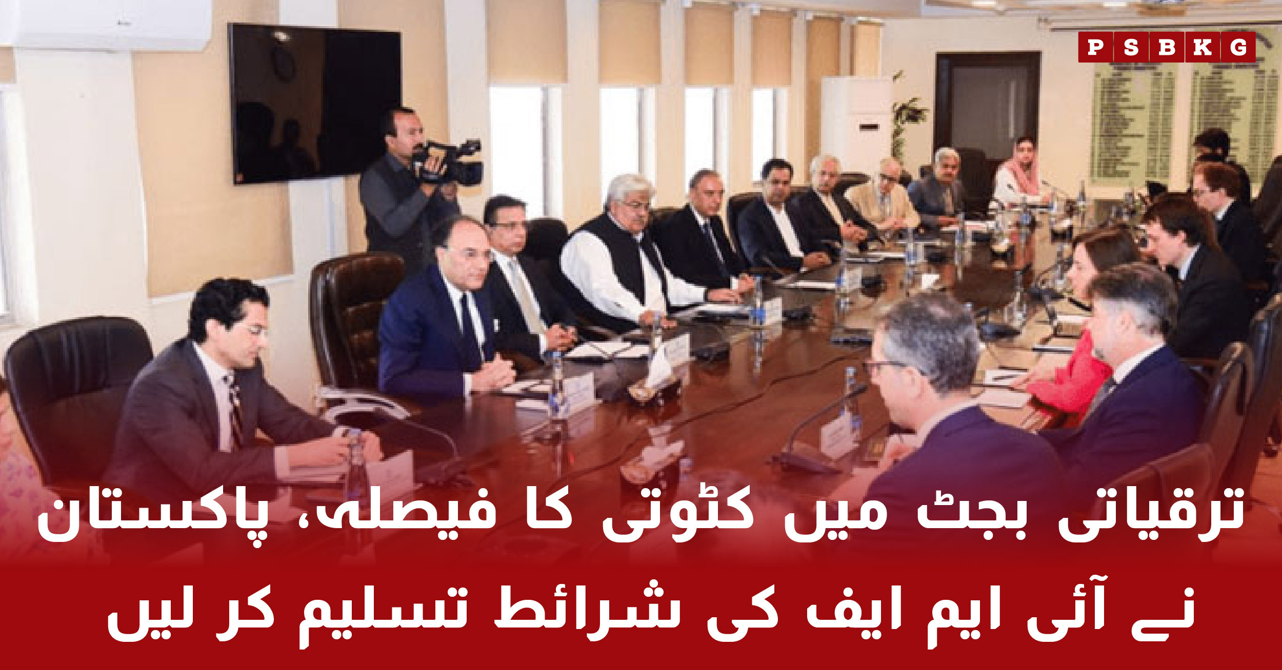 Pakistan agrees to IMF conditions for budget cuts