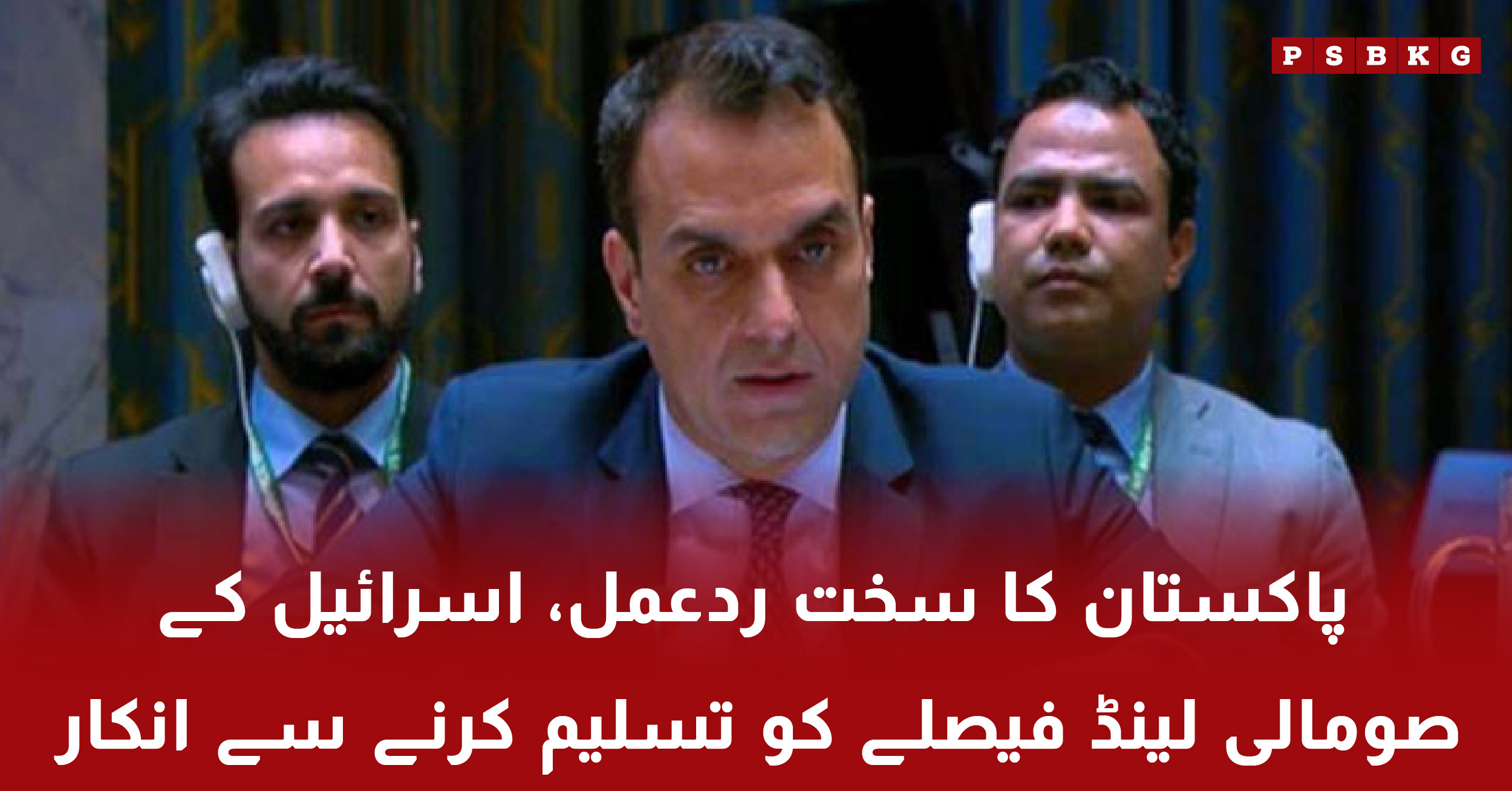 Pakistan rejects Israel decision on Somaliland recognition