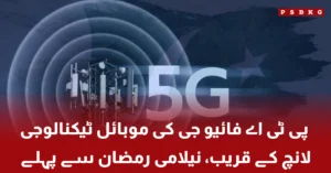 Pakistan PTA 5G spectrum auction expected before Ramadan