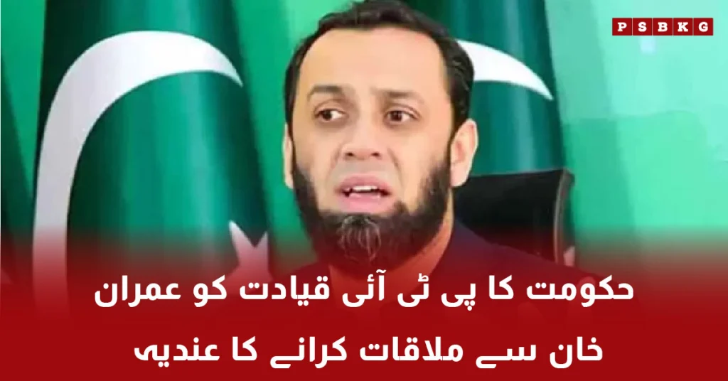 Government hints PTI leadership meeting with Imran Khan