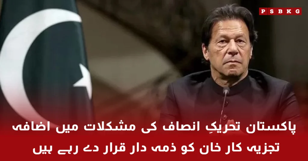 PTI internal political challenges and Imran Khan strategy