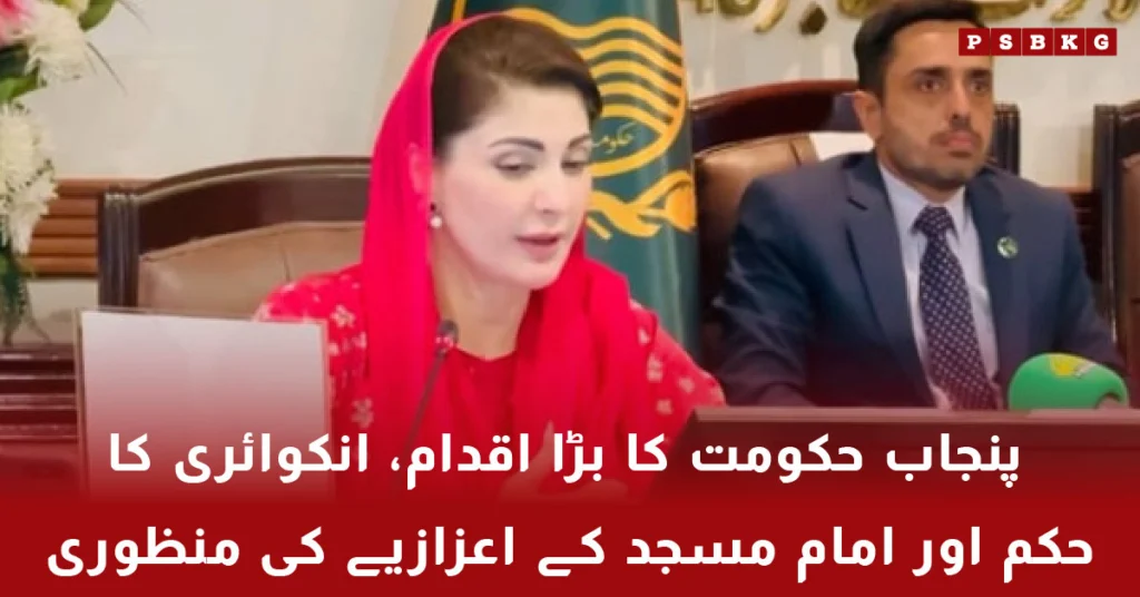 Punjab cabinet meeting chaired by Maryam Nawaz Sharif