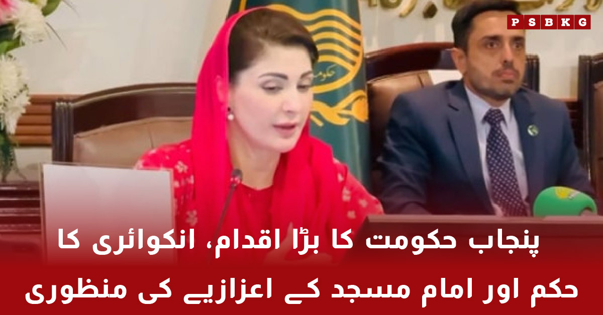 Punjab cabinet meeting chaired by Maryam Nawaz Sharif