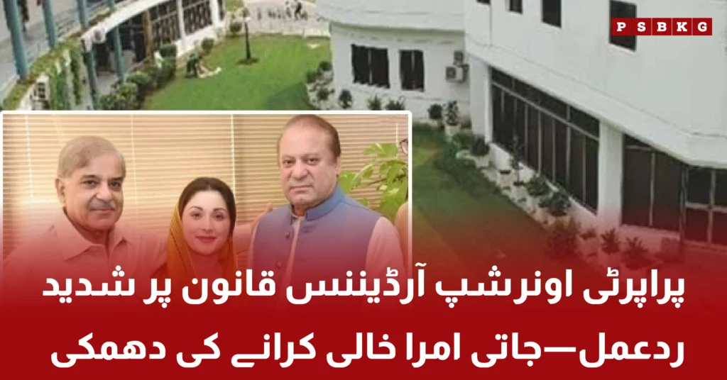 Lahore High Court suspends Punjab Property Ownership Ordinance implementation amid strong reaction