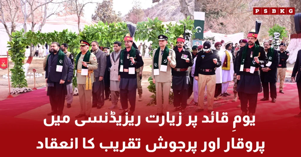 Quaid-e-Azam Day ceremony held at Ziarat Residency with officials and citizens