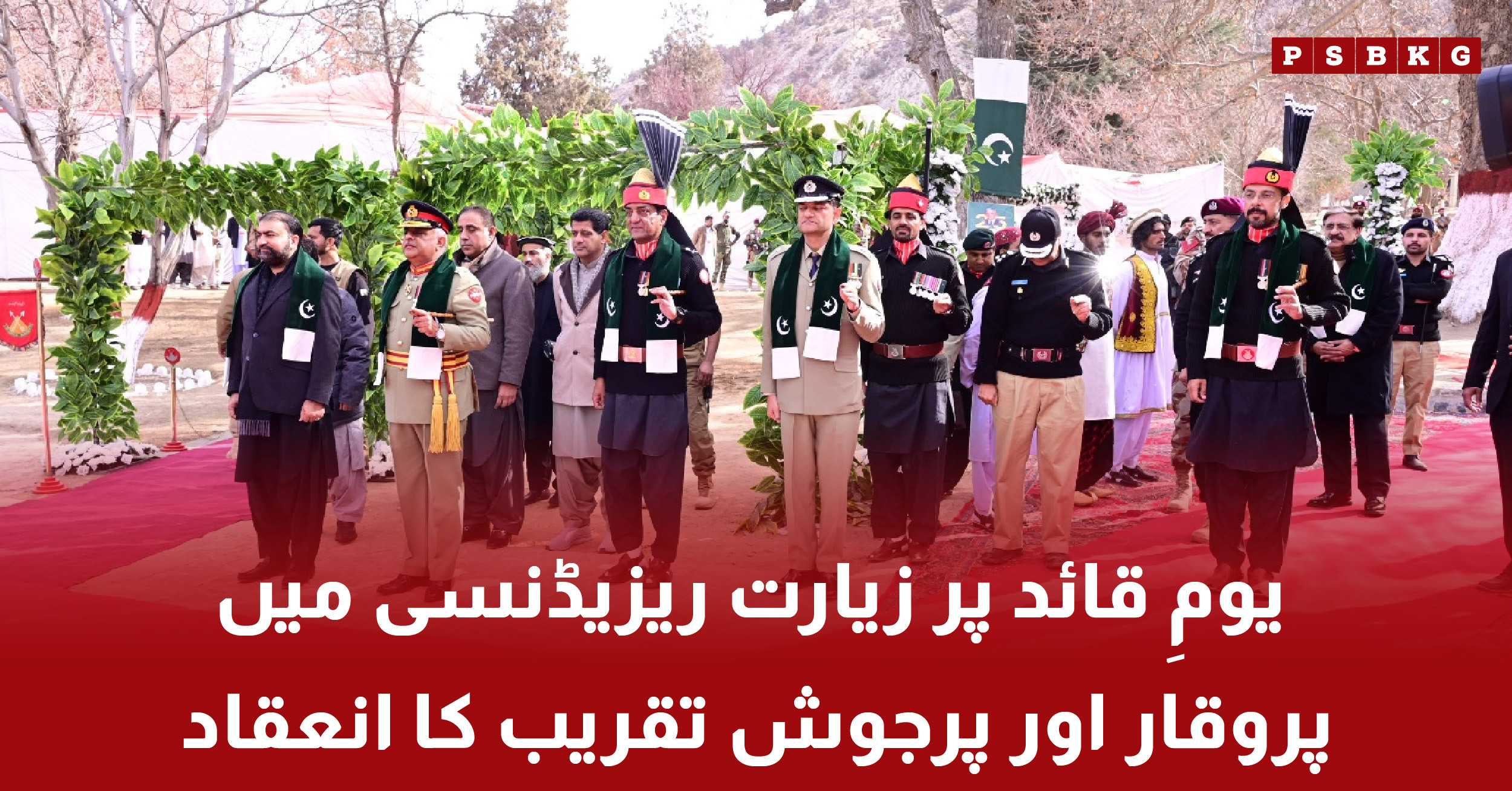 Quaid-e-Azam Day ceremony held at Ziarat Residency with officials and citizens