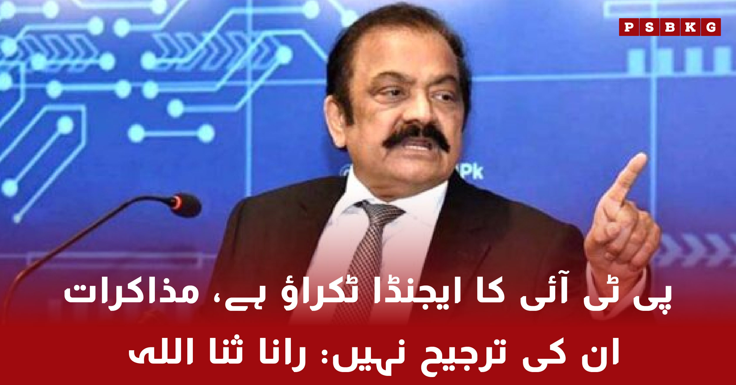 Rana Sanaullah says PTI agenda is confrontation and dialogue is not their priority
