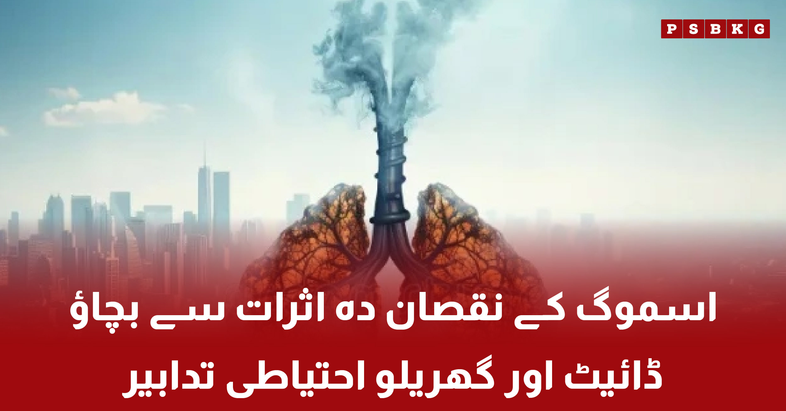 Health precautions during smog