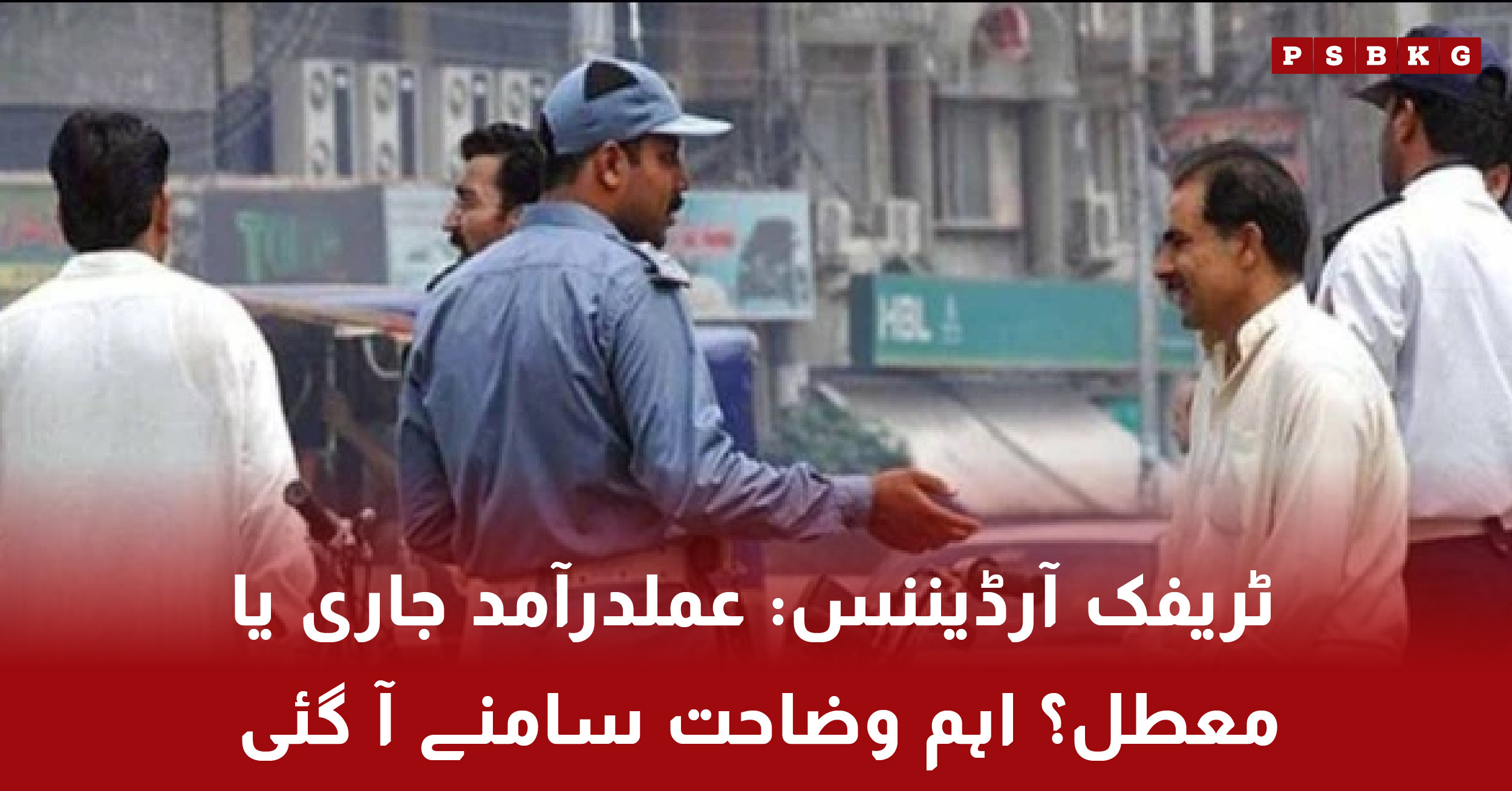 Traffic ordinance implementation in Punjab