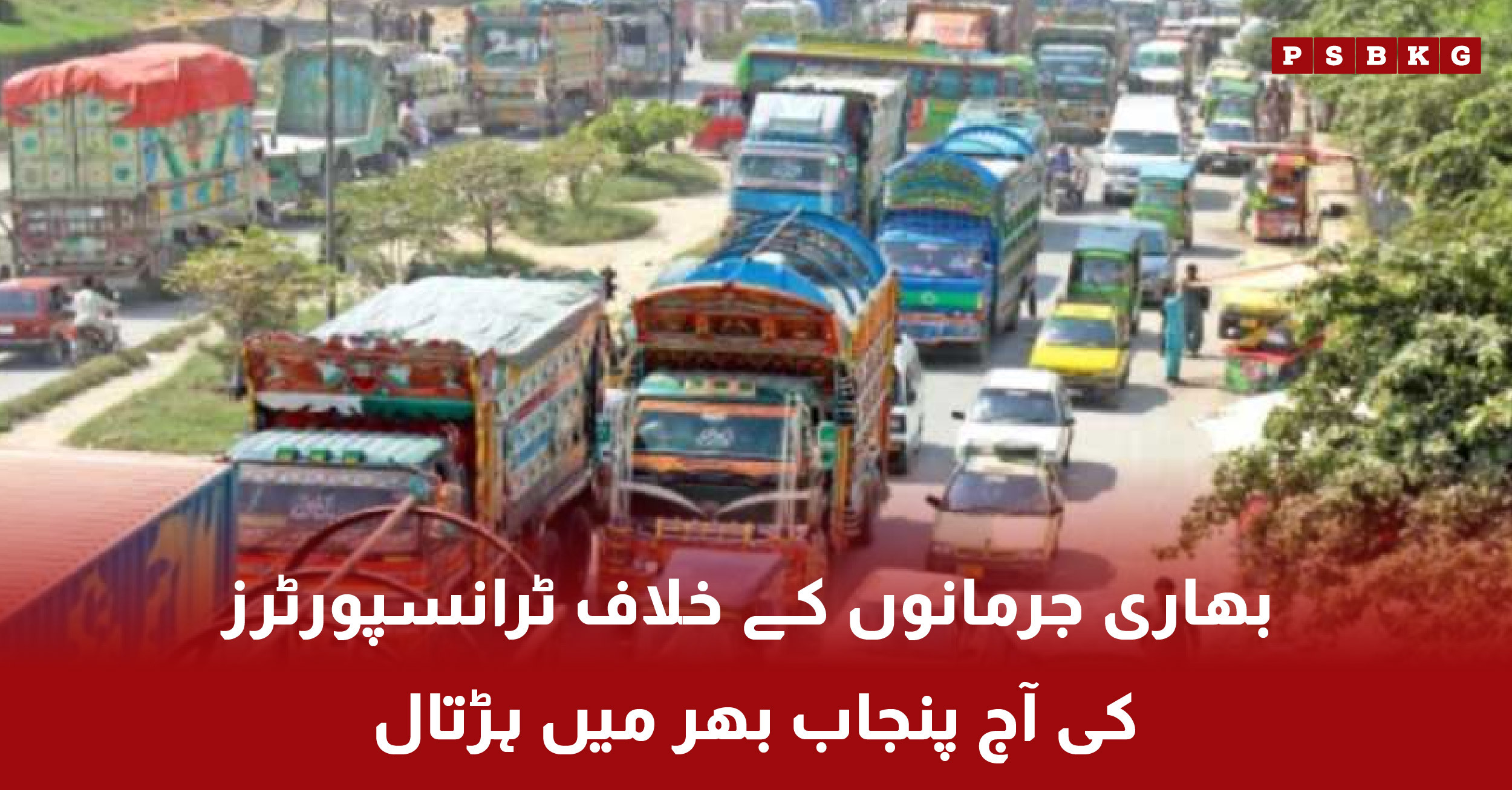 Transporters strike in Punjab against heavy traffic fines
