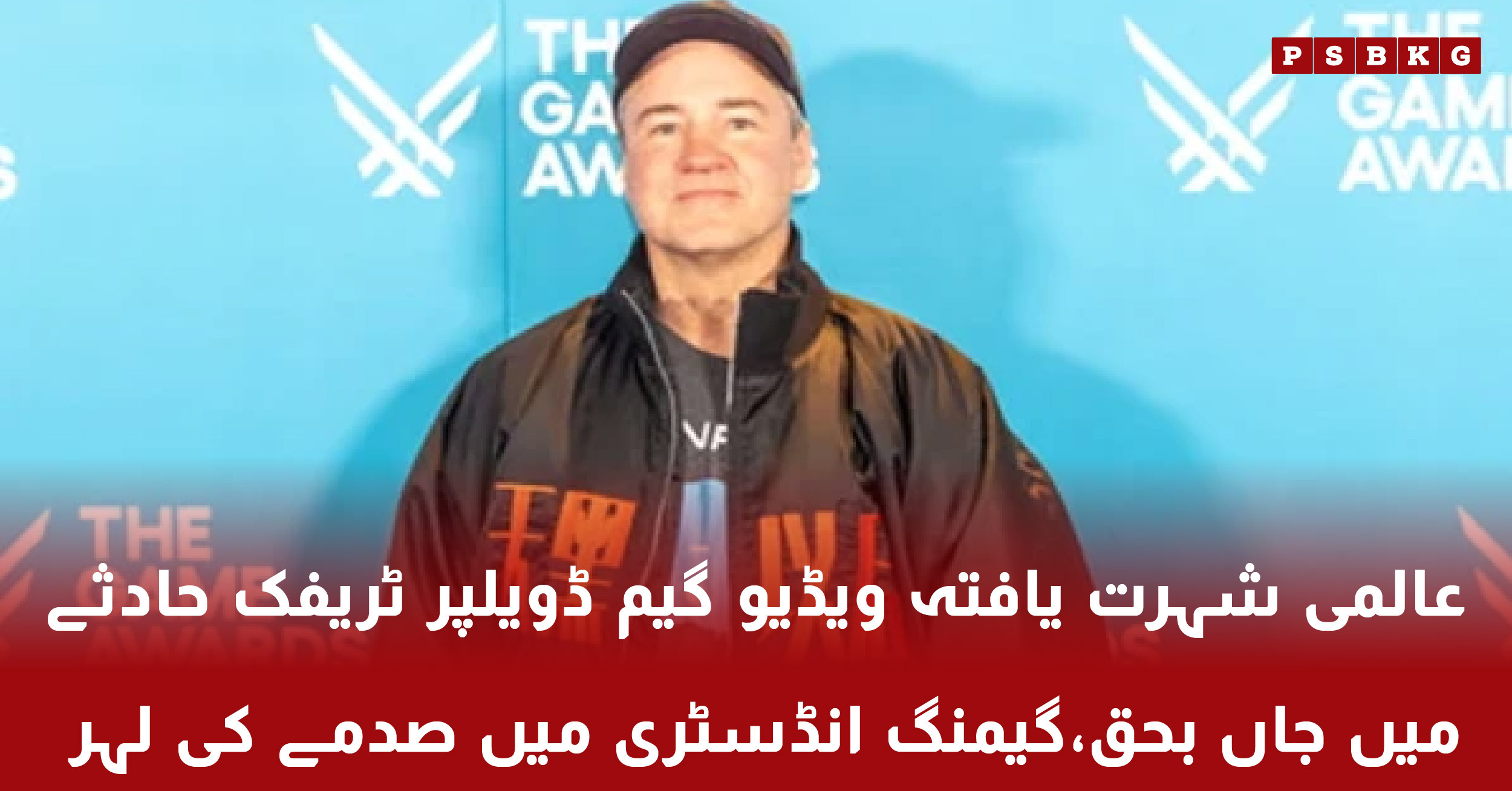 Famous game developer Vince Zampella dies in car accident, gaming industry in shock