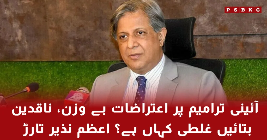 Azam Nazeer Tarar responds to criticism on constitutional amendments