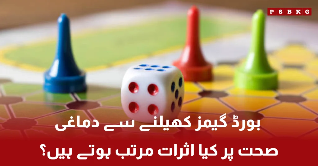 Children playing board games for brain development