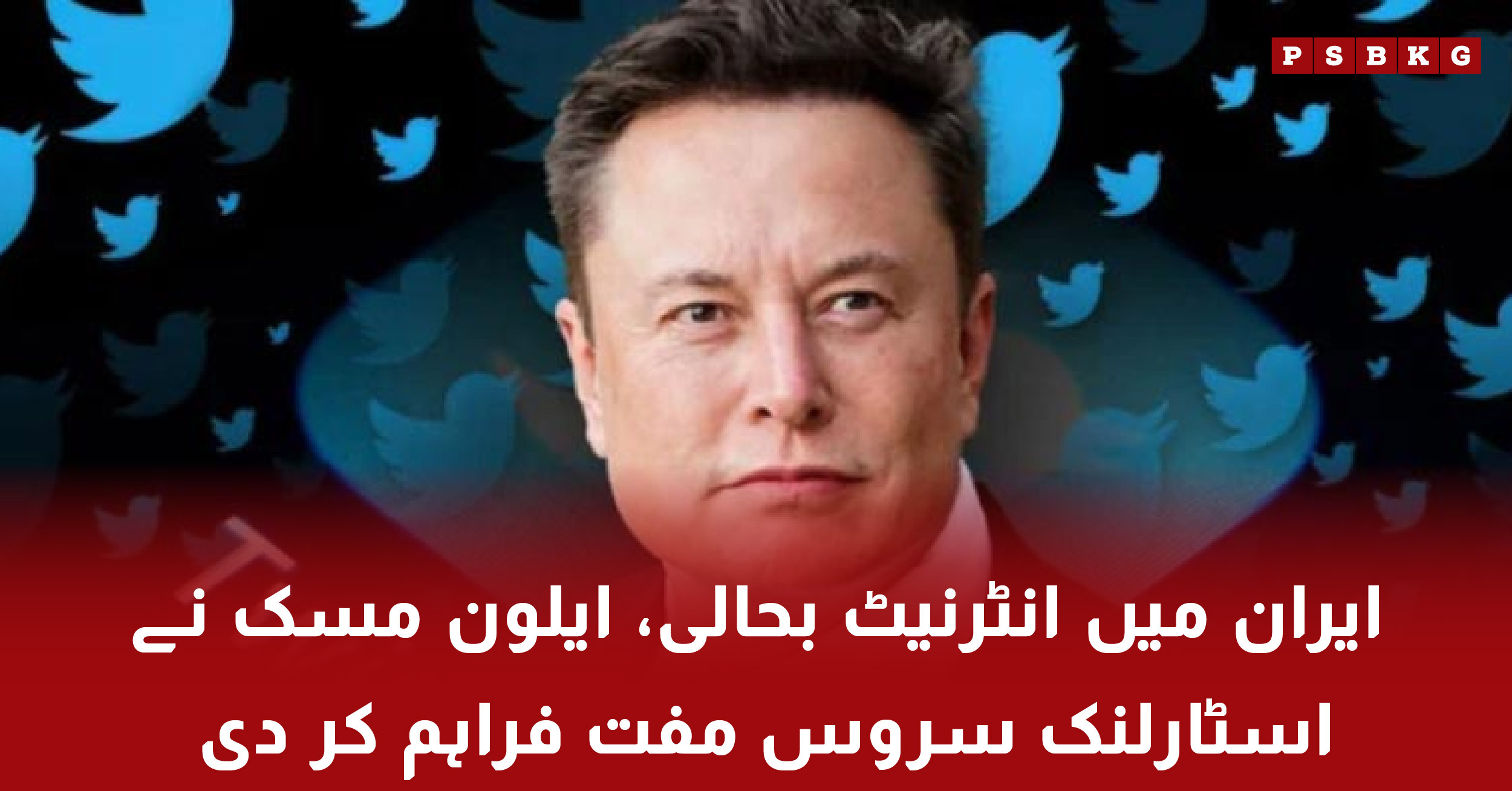 Elon Musk provides free Starlink internet service in Iran