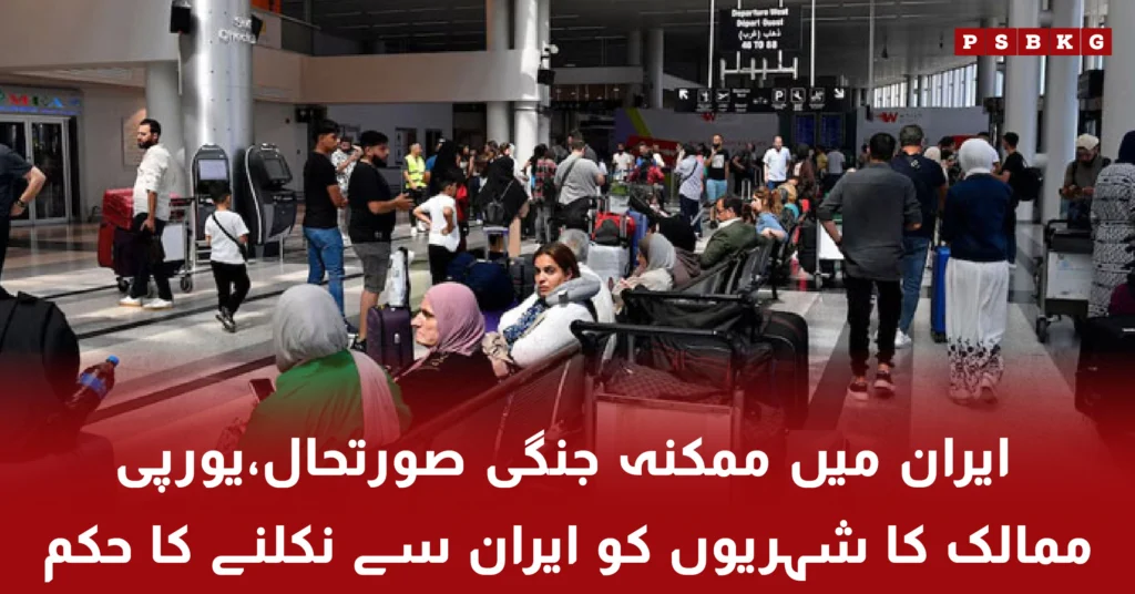 European countries advise citizens to leave Iran amid security concerns