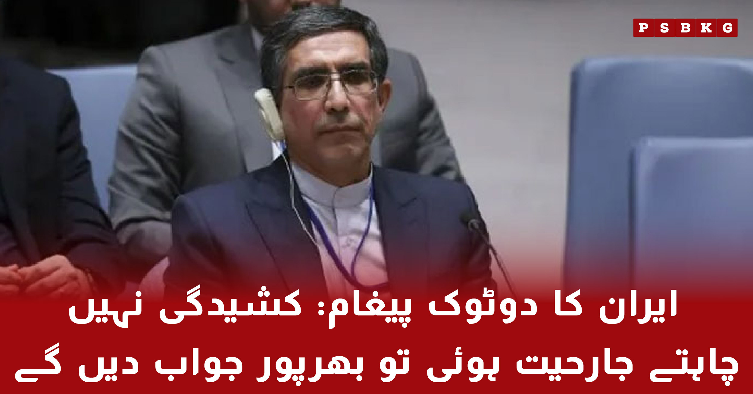 Iran warns of strong response to aggression at UN