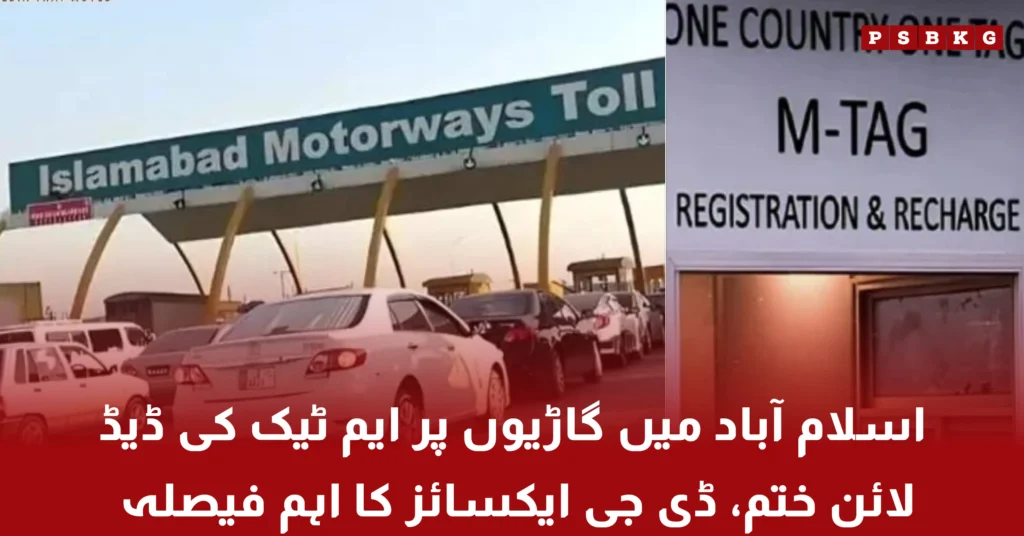 Islamabad vehicle e-tag deadline and excise department decision