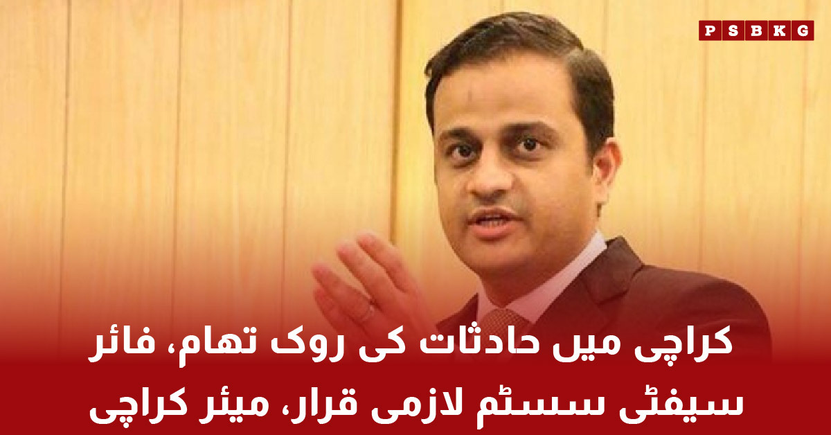 Karachi mayor stresses mandatory fire safety systems after Gul Plaza incident