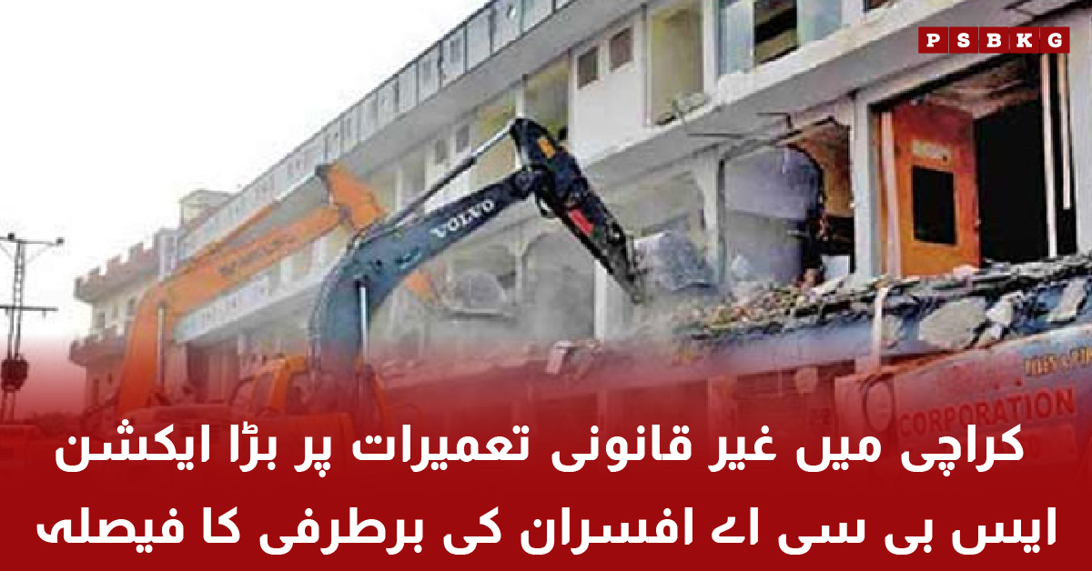 Action against illegal constructions in Karachi