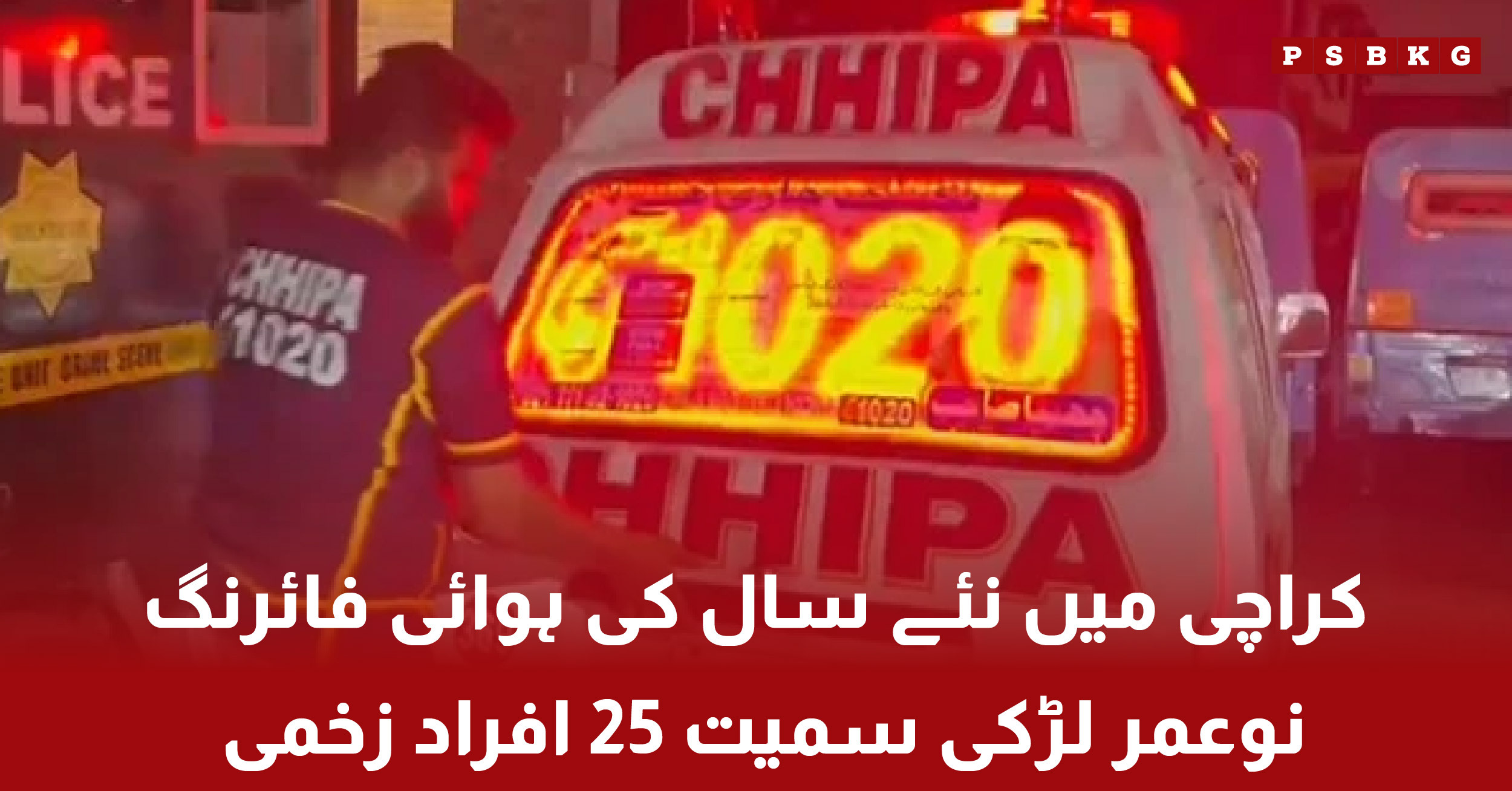 Aerial firing incidents in Karachi on New Year 2026 injuring several people