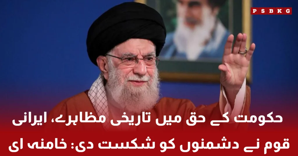 Iranian people rally in support of government as Ayatollah Khamenei addresses nation