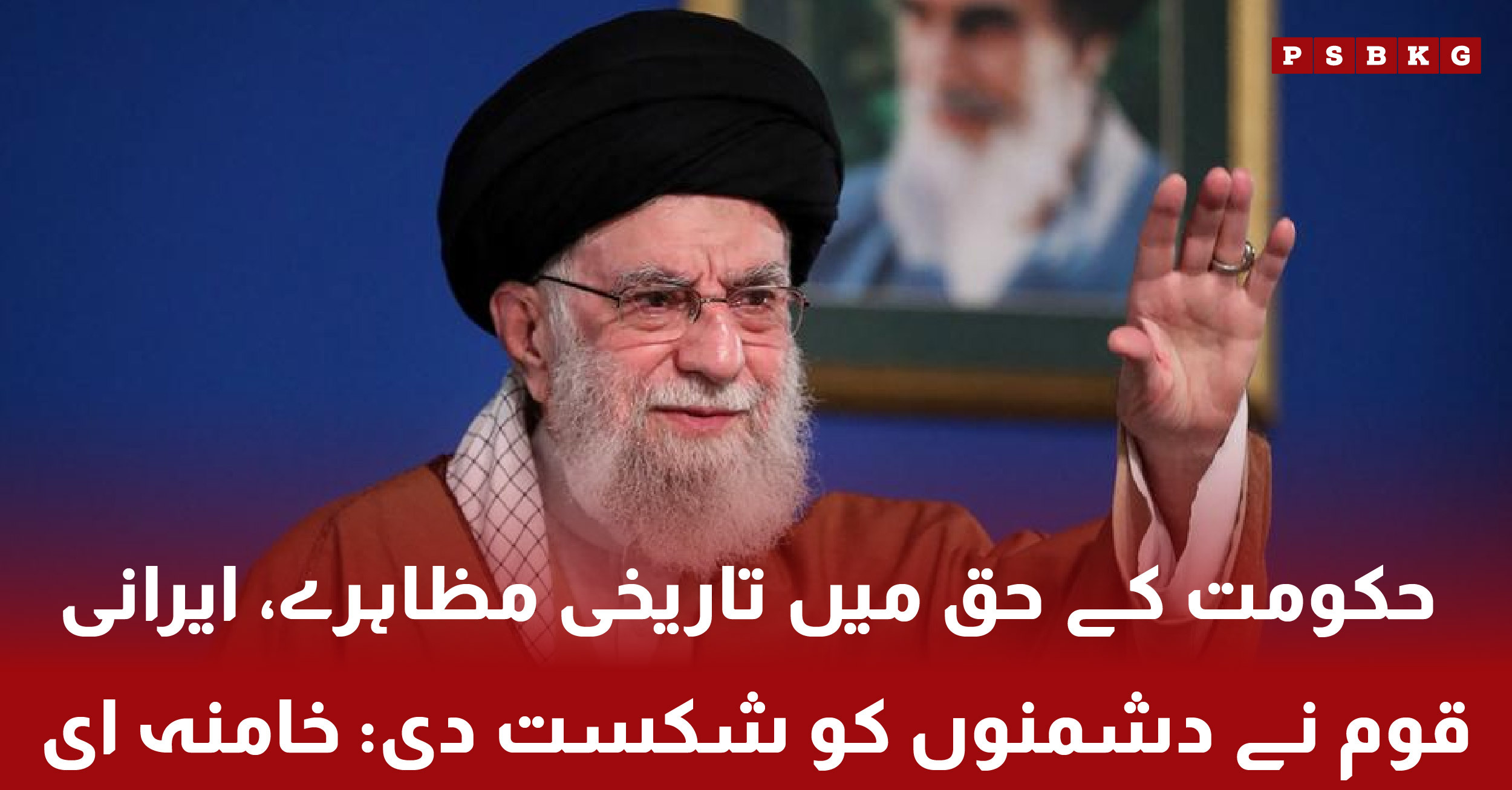 Iranian people rally in support of government as Ayatollah Khamenei addresses nation