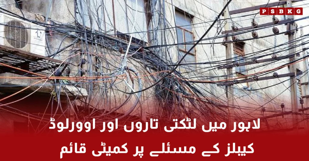Lahore hanging electric wires and overloaded cables safety issue