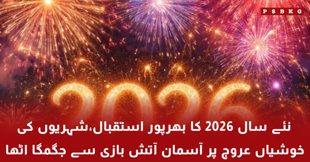 New Year 2026 celebrations and fireworks in Pakistan
