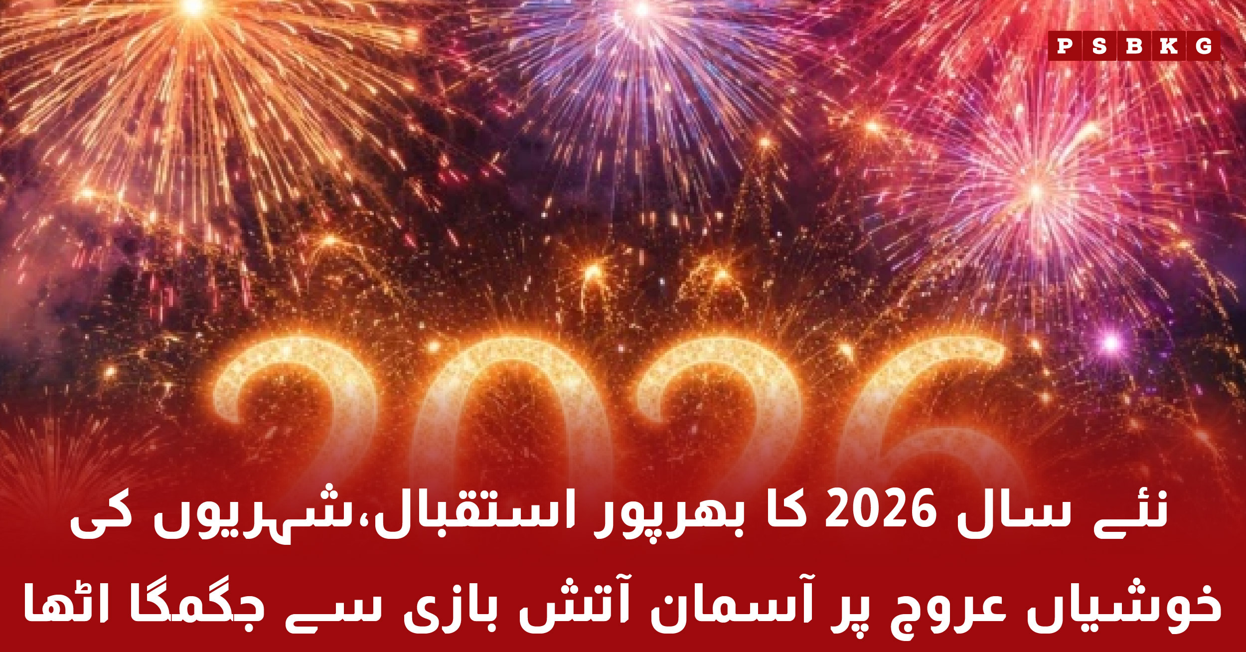 New Year 2026 celebrations and fireworks in Pakistan