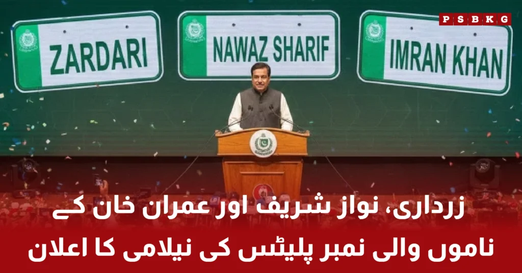Auction of fancy number plates named after Pakistani political leaders