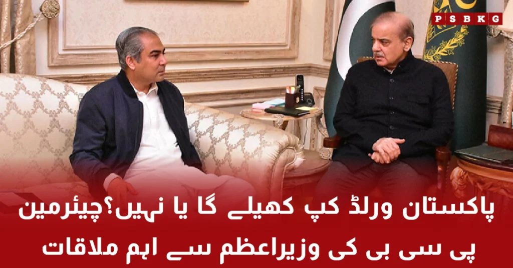 Pakistan T20 World Cup participation news