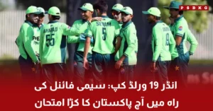 Pakistan Under 19 team in World Cup match