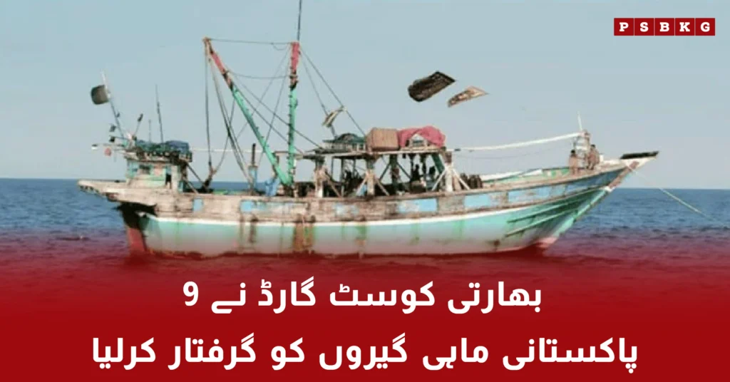 Pakistani fishermen arrested by Indian Coast Guard in Arabian Sea