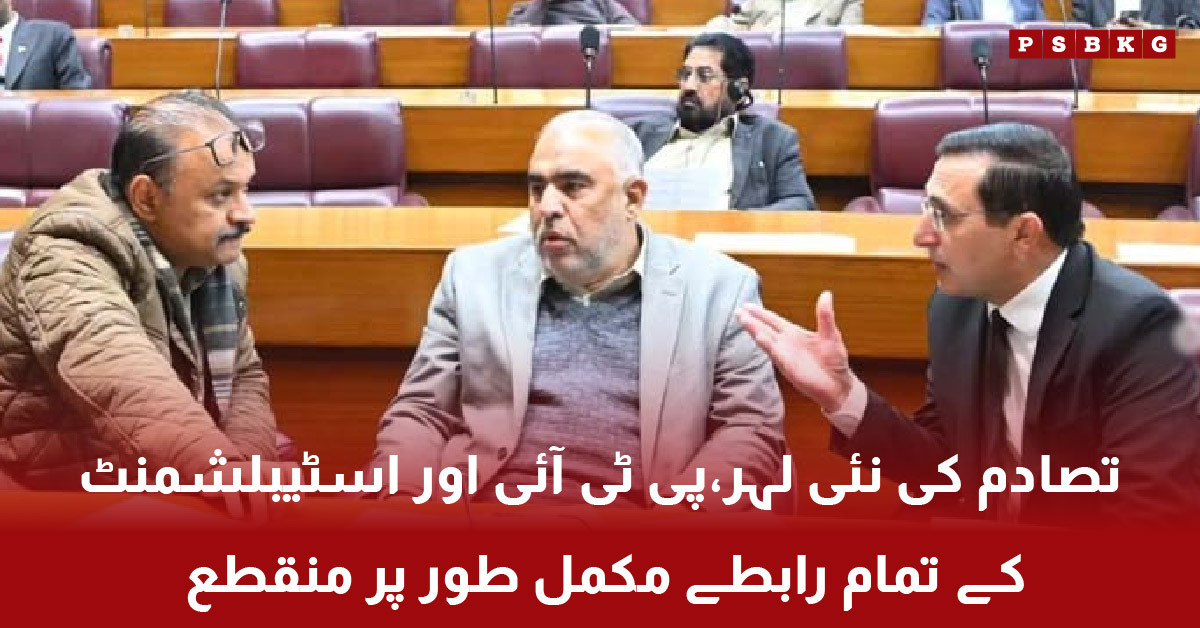 PTI and establishment political standoff in Pakistan