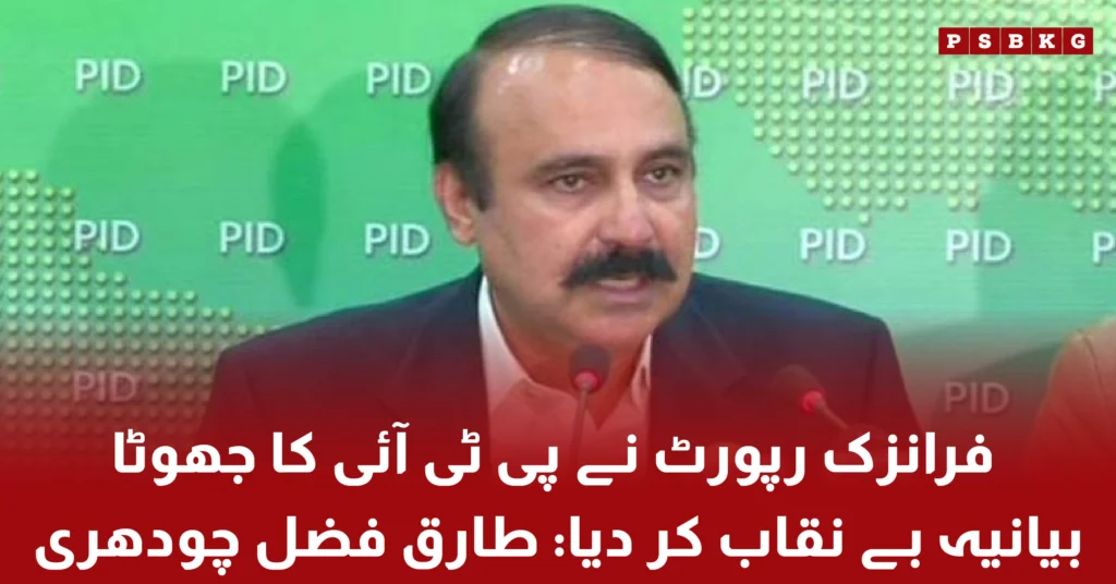 Forensic report exposes PTI fake narrative in May 9 incidents