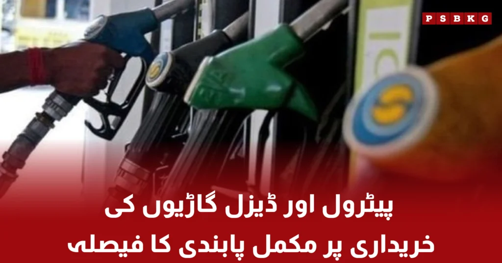 Punjab bans petrol and diesel vehicles purchase