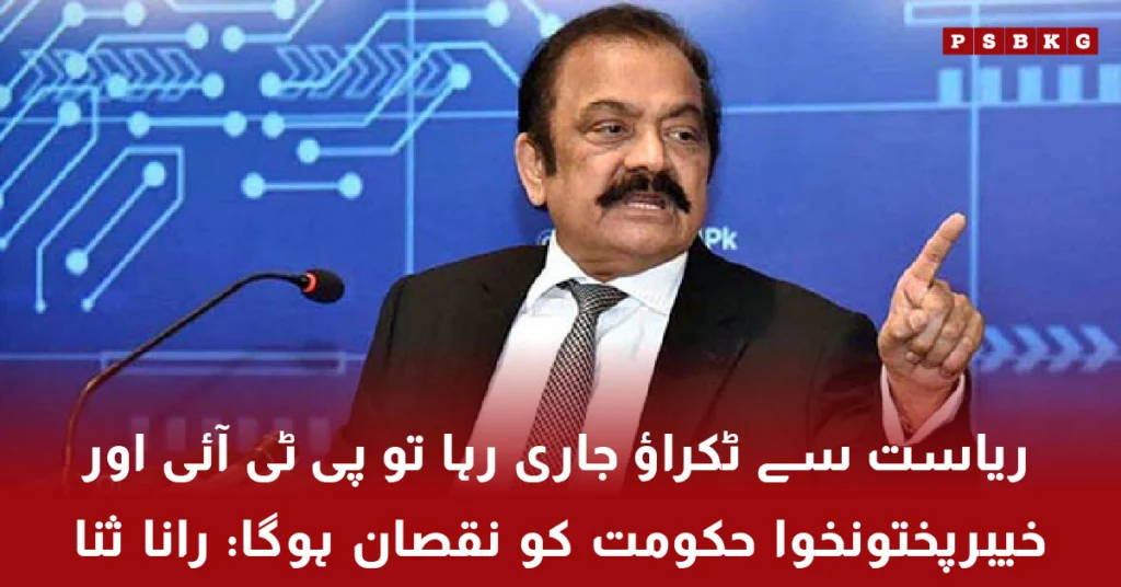 Rana Sanaullah warns PTI over confrontation with state