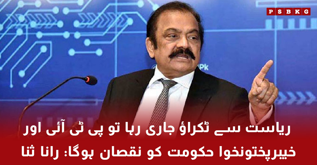 Rana Sanaullah warns PTI over confrontation with state