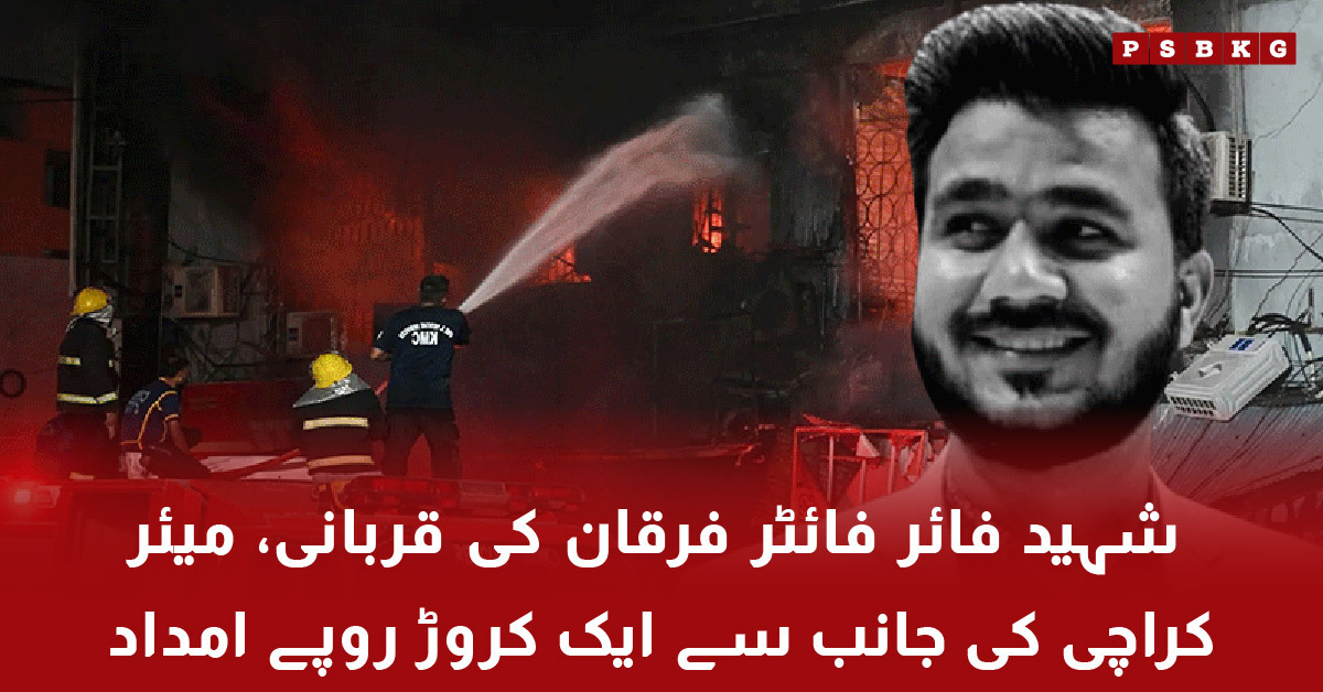 Karachi mayor announces aid for Shaheed firefighter Furqan