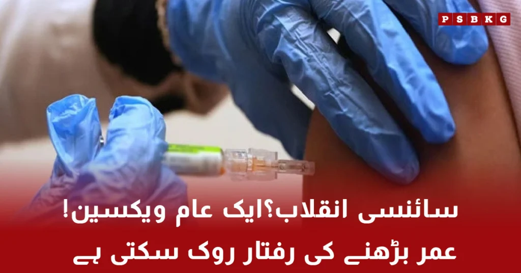 Shingles vaccine may slow biological aging