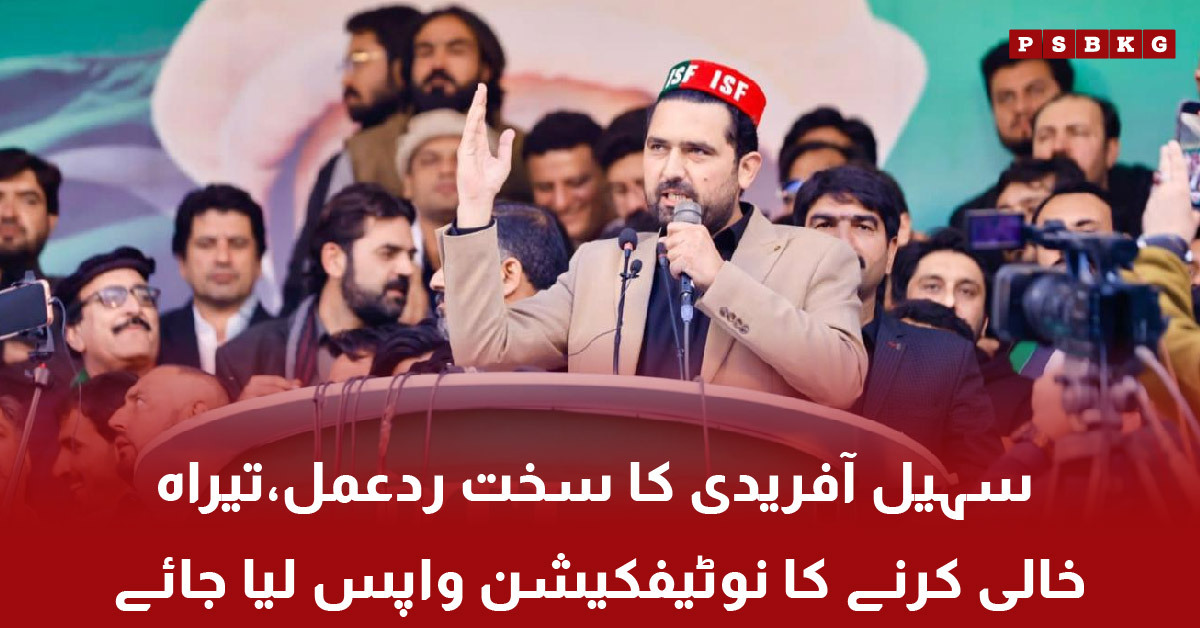 Sohail Afridi Tirah notification protest