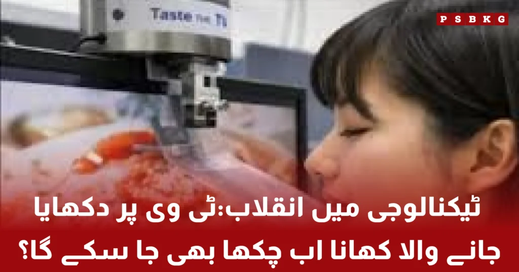 Taste the TV technology allows viewers to taste food shown on screen